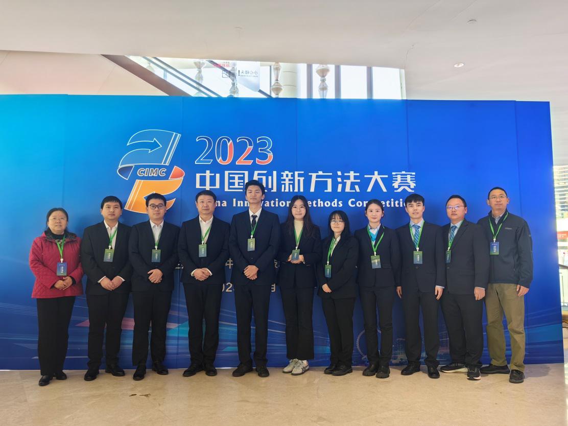2023年中国创新方法大赛全国总决赛在天津举行 湖北荣获三个奖项